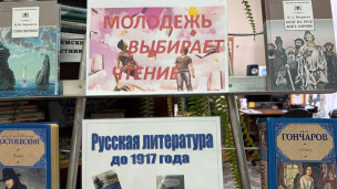 «Молодёжь выбирает чтение» День молодёжи 1